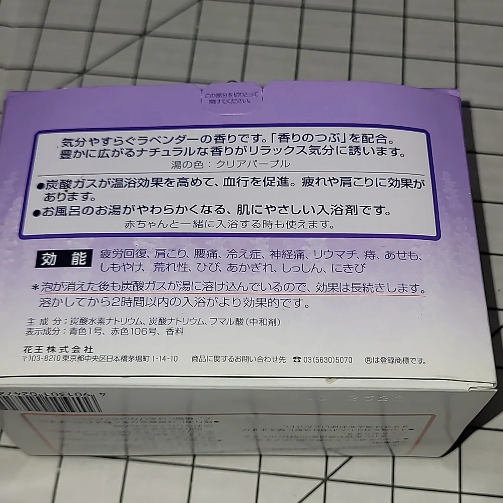 BUB Lavender Kao Japanese Bath Product 20 Tablets Full Box‎ NIP